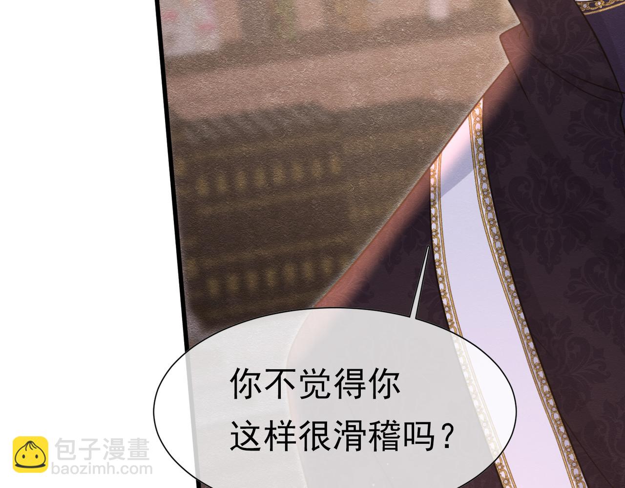 75 坏女人(1/3)-第76话
