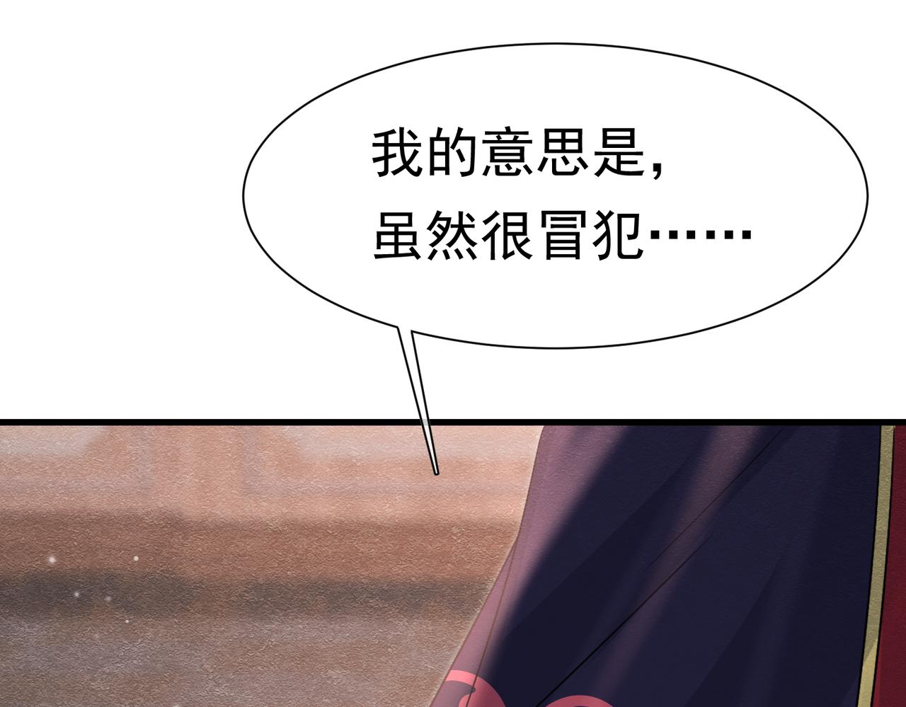 75 坏女人(1/3)-第76话