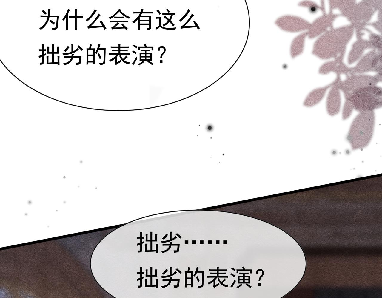 75 坏女人(1/3)-第76话