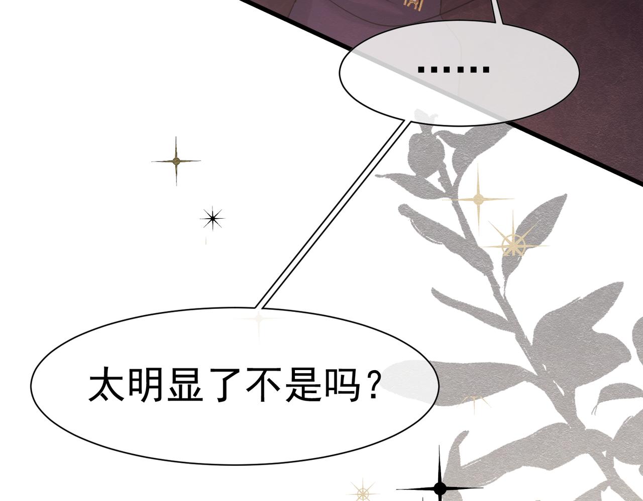 75 坏女人(1/3)-第76话