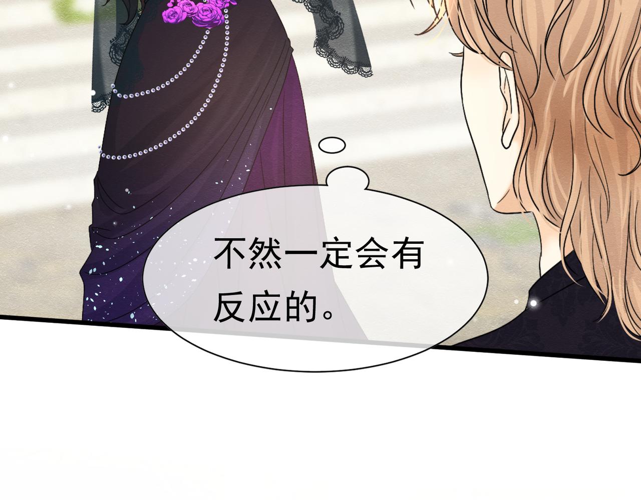 75 坏女人(1/3)-第76话