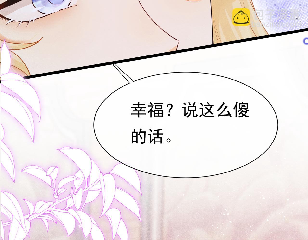 07 和主教恋爱(1/4)-第8话