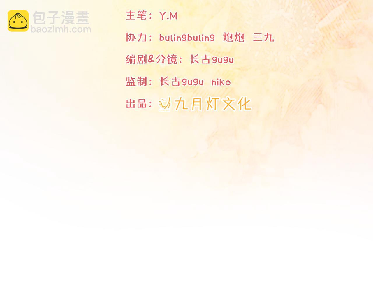 07 和主教恋爱(1/4)-第8话