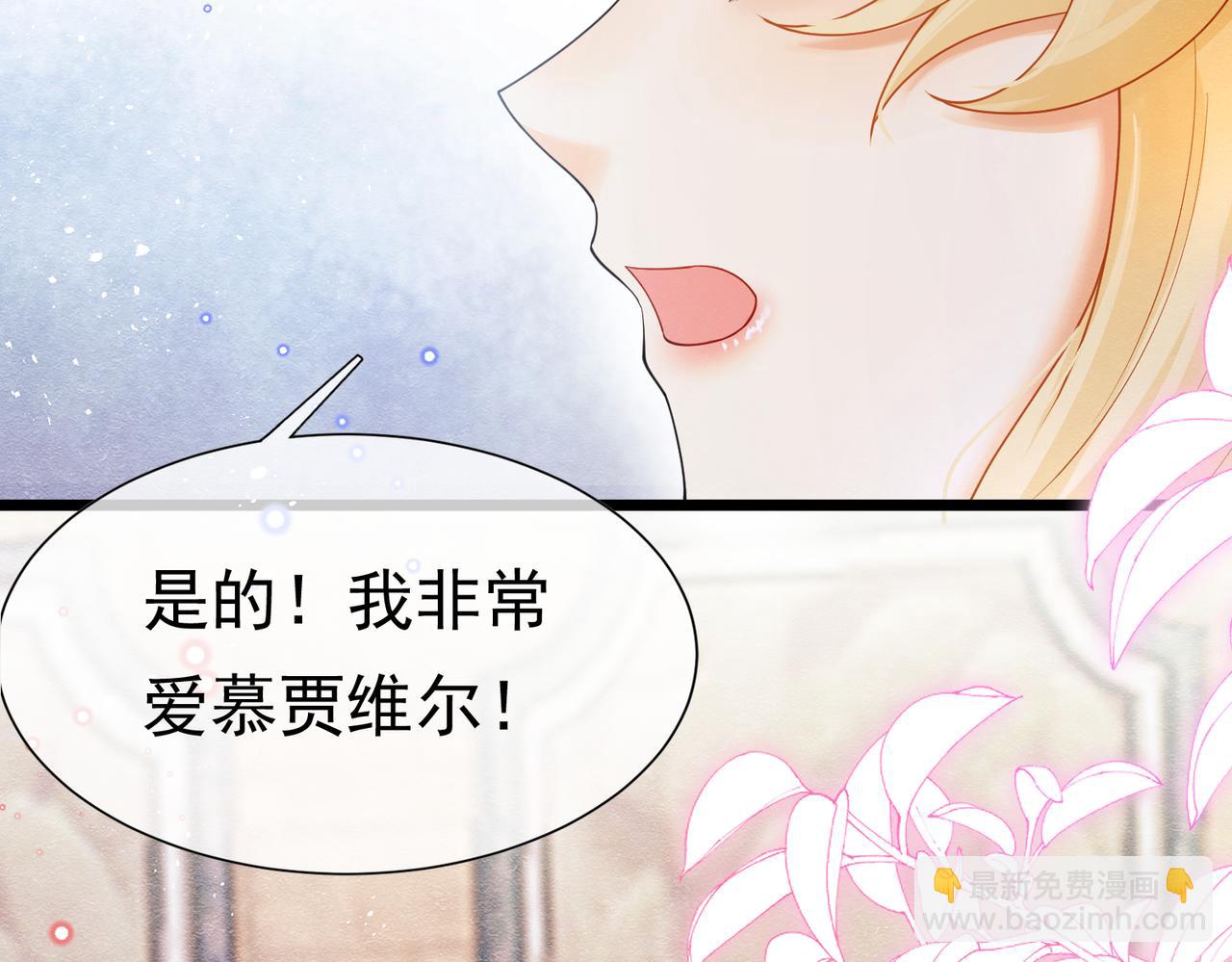 07 和主教恋爱(1/4)-第8话