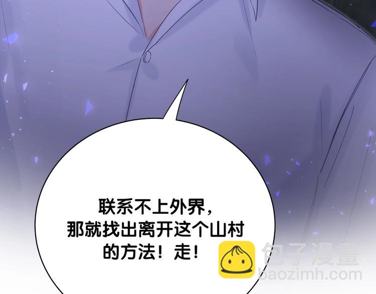 第1话 成为自己的金丝雀(1/4)-第2话