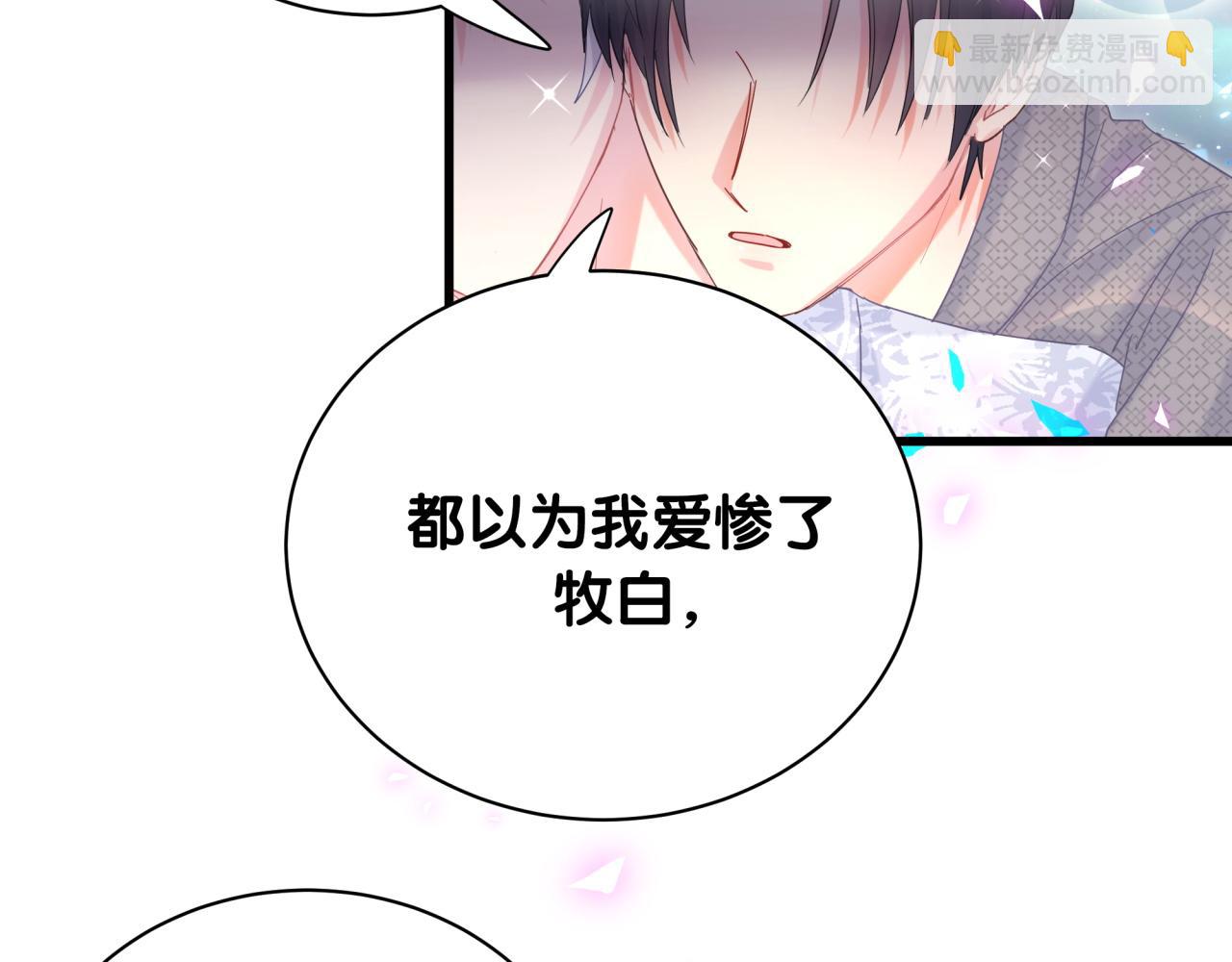 第101话 真心(1/3)-第102话