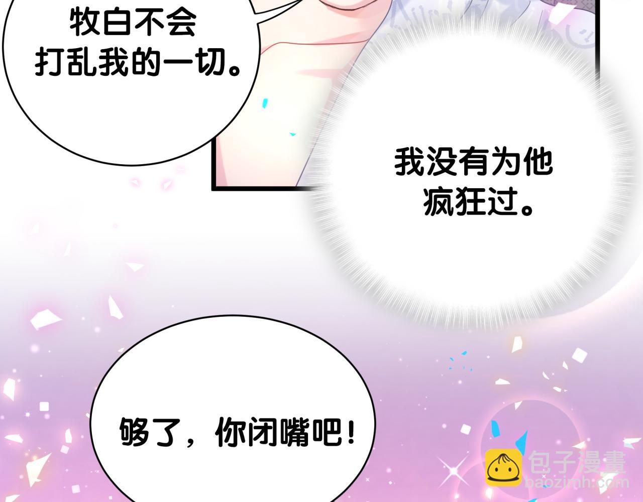 第101话 真心(1/3)-第102话