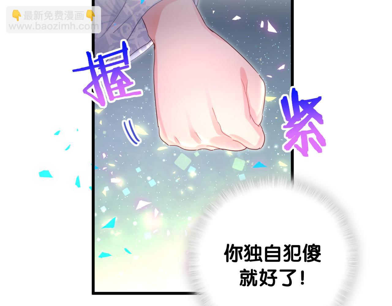 第101话 真心(1/3)-第102话