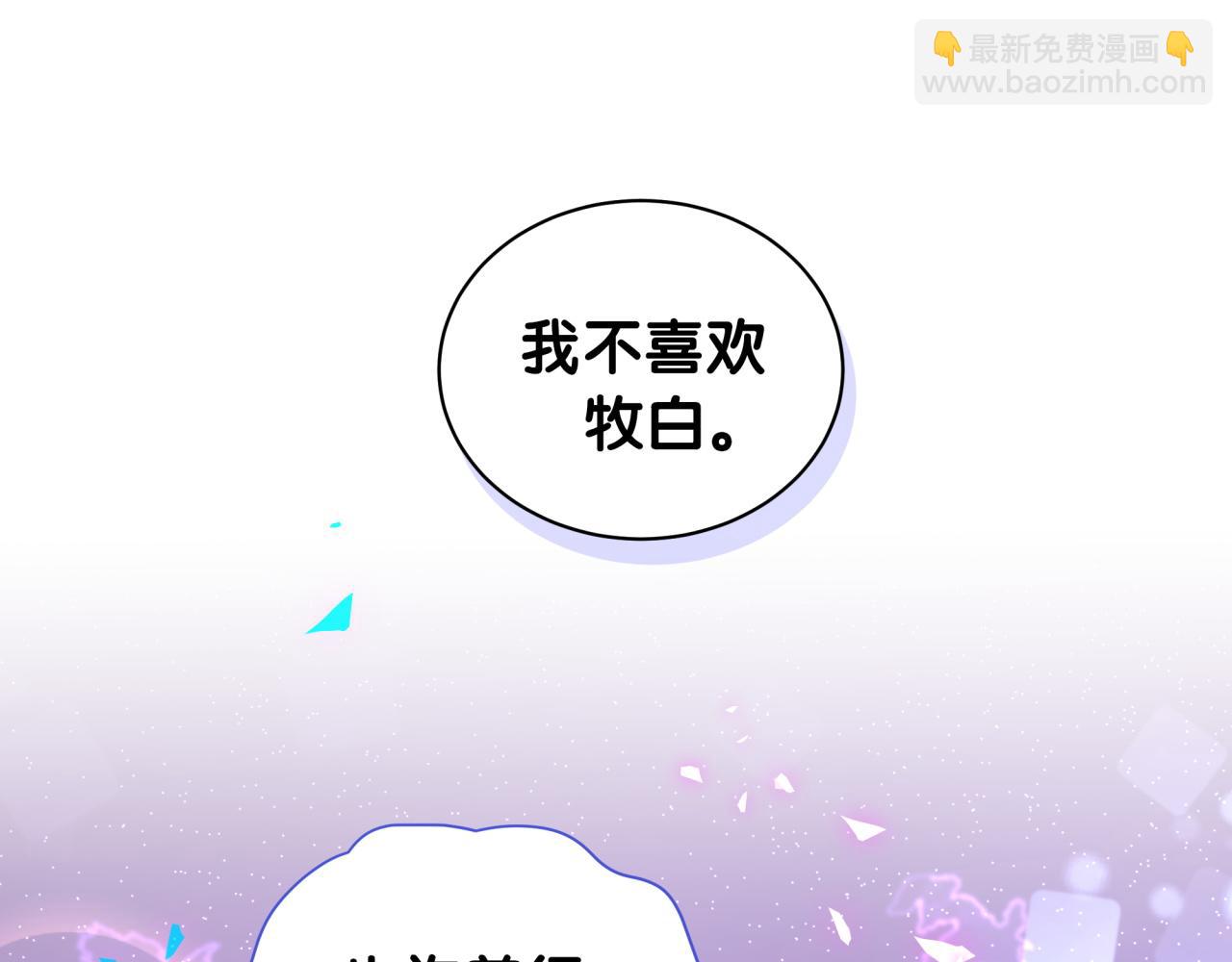 第101话 真心(1/3)-第102话