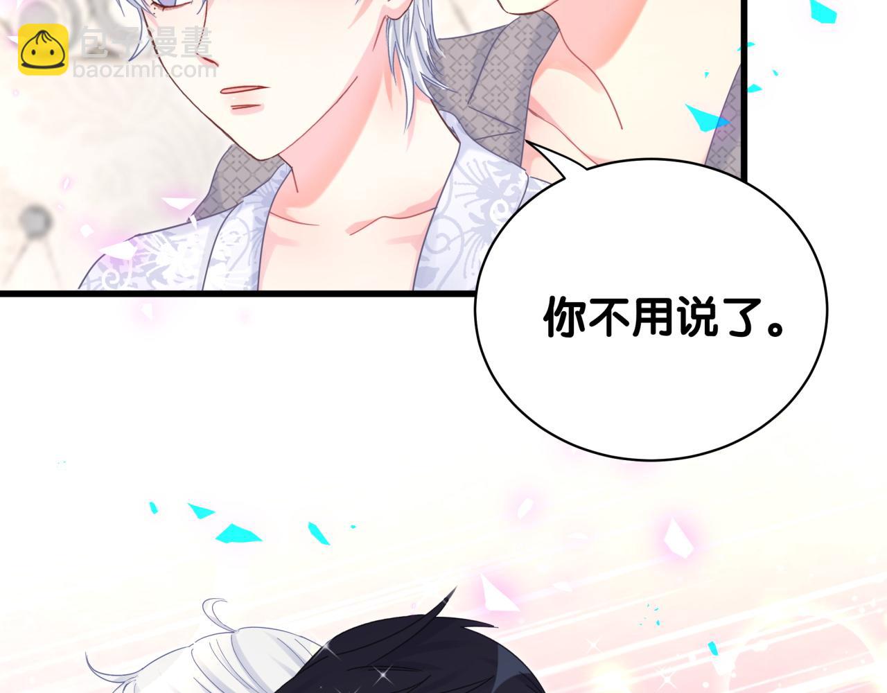 第101话 真心(1/3)-第102话