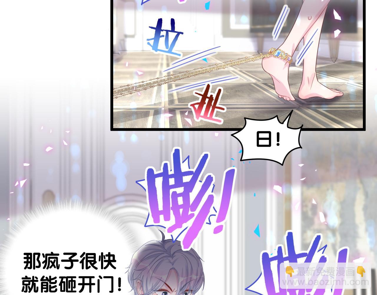 第103话 找到你了(1/2)-第104话
