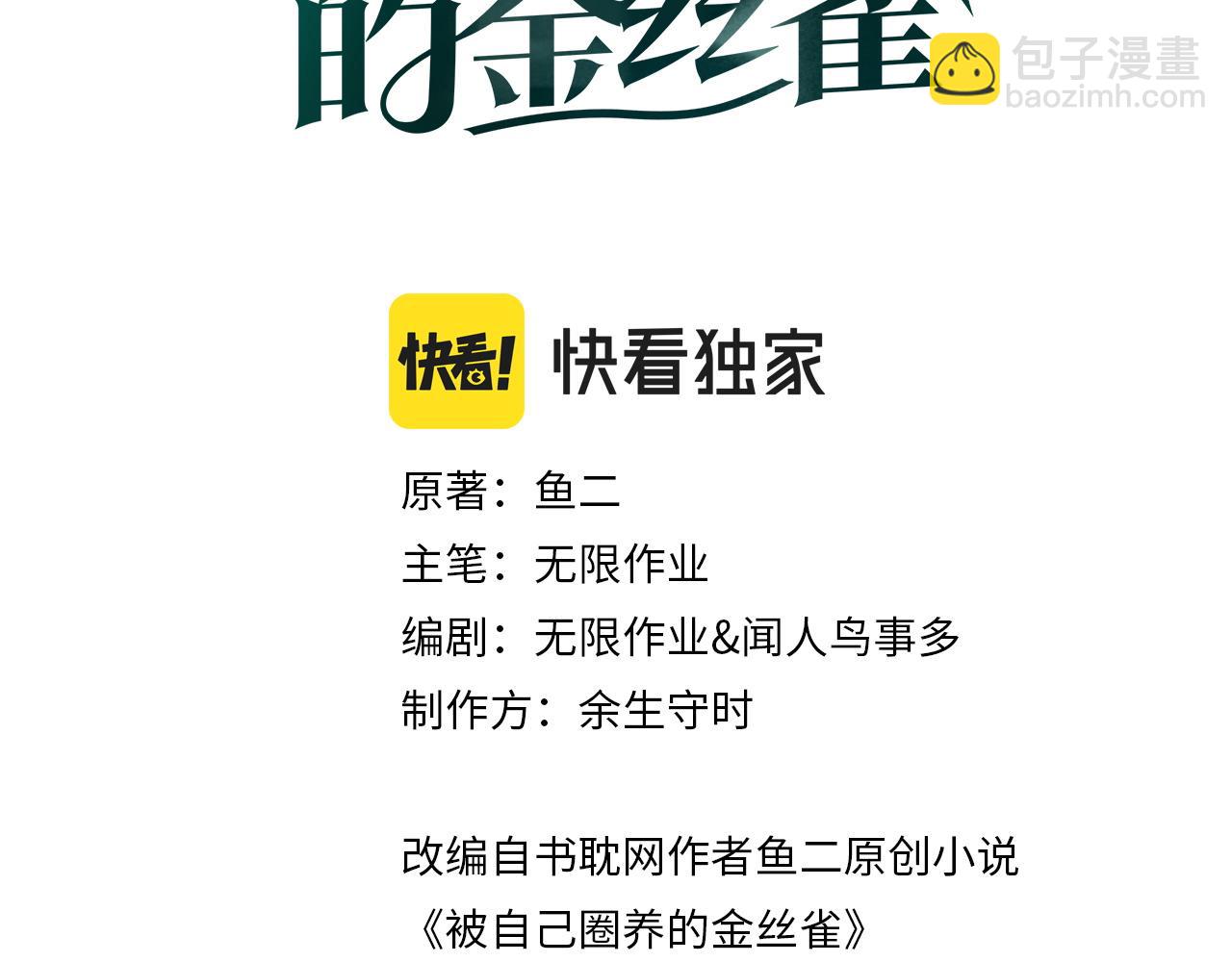第103话 找到你了(1/2)-第104话