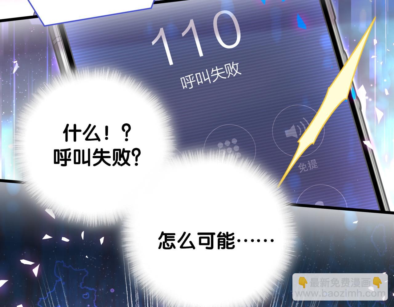第103话 找到你了(1/2)-第104话
