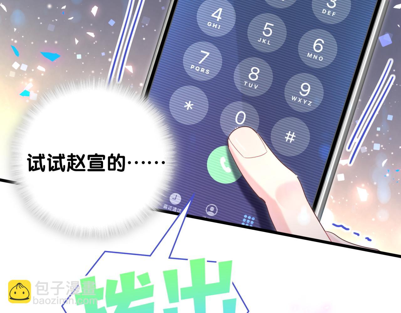 第103话 找到你了(1/2)-第104话