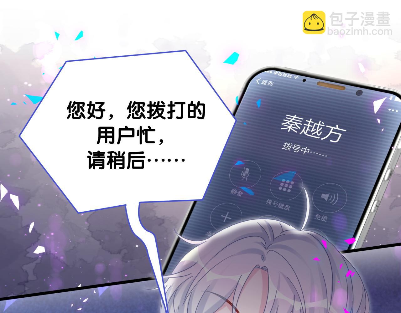 第103话 找到你了(1/2)-第104话