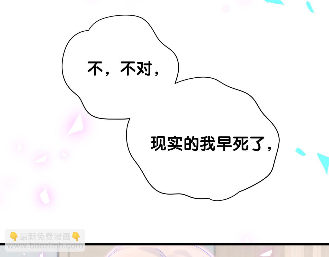 第105话 塑造出来的梦境(1/3)-第106话