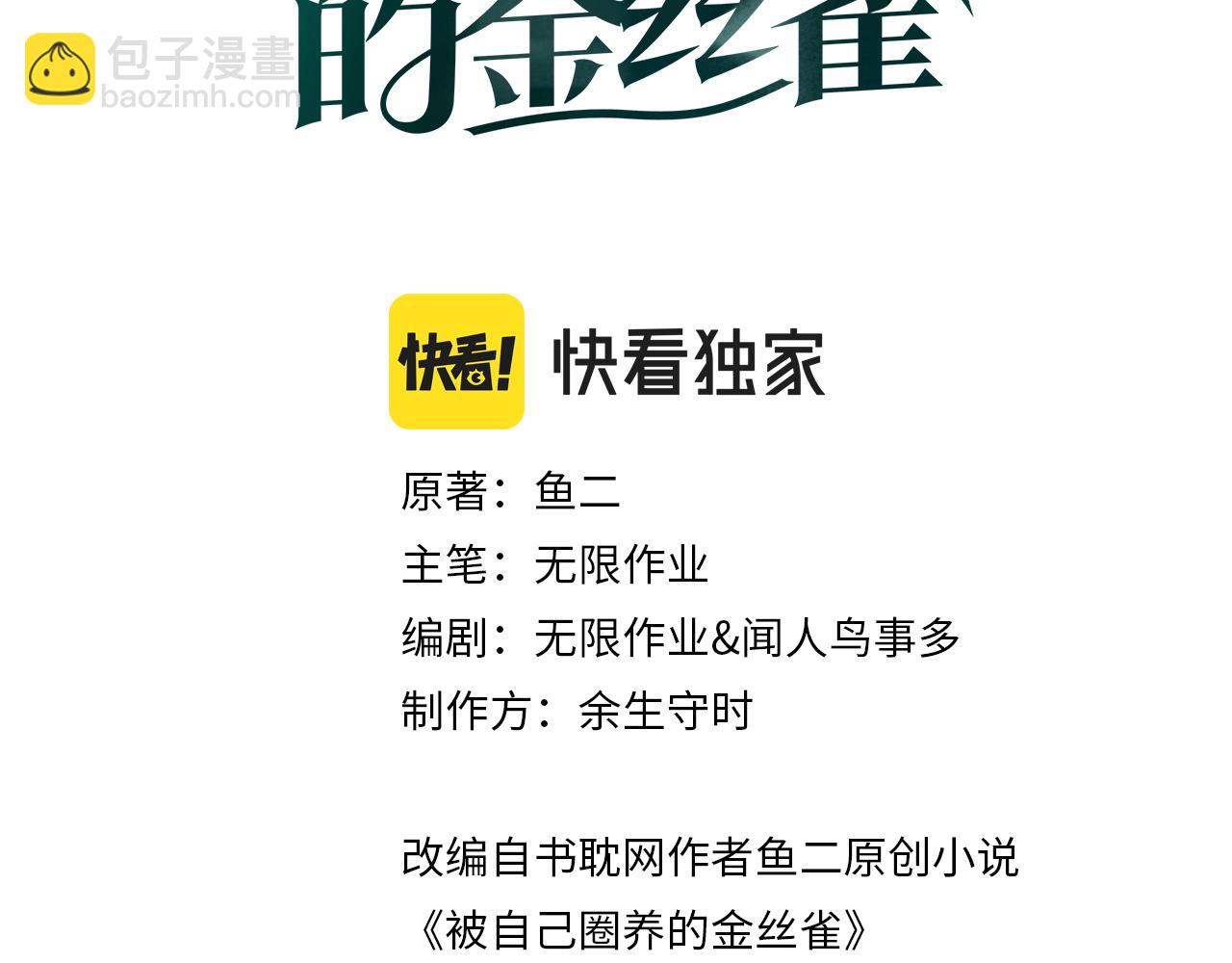 第105话 塑造出来的梦境(1/3)-第106话