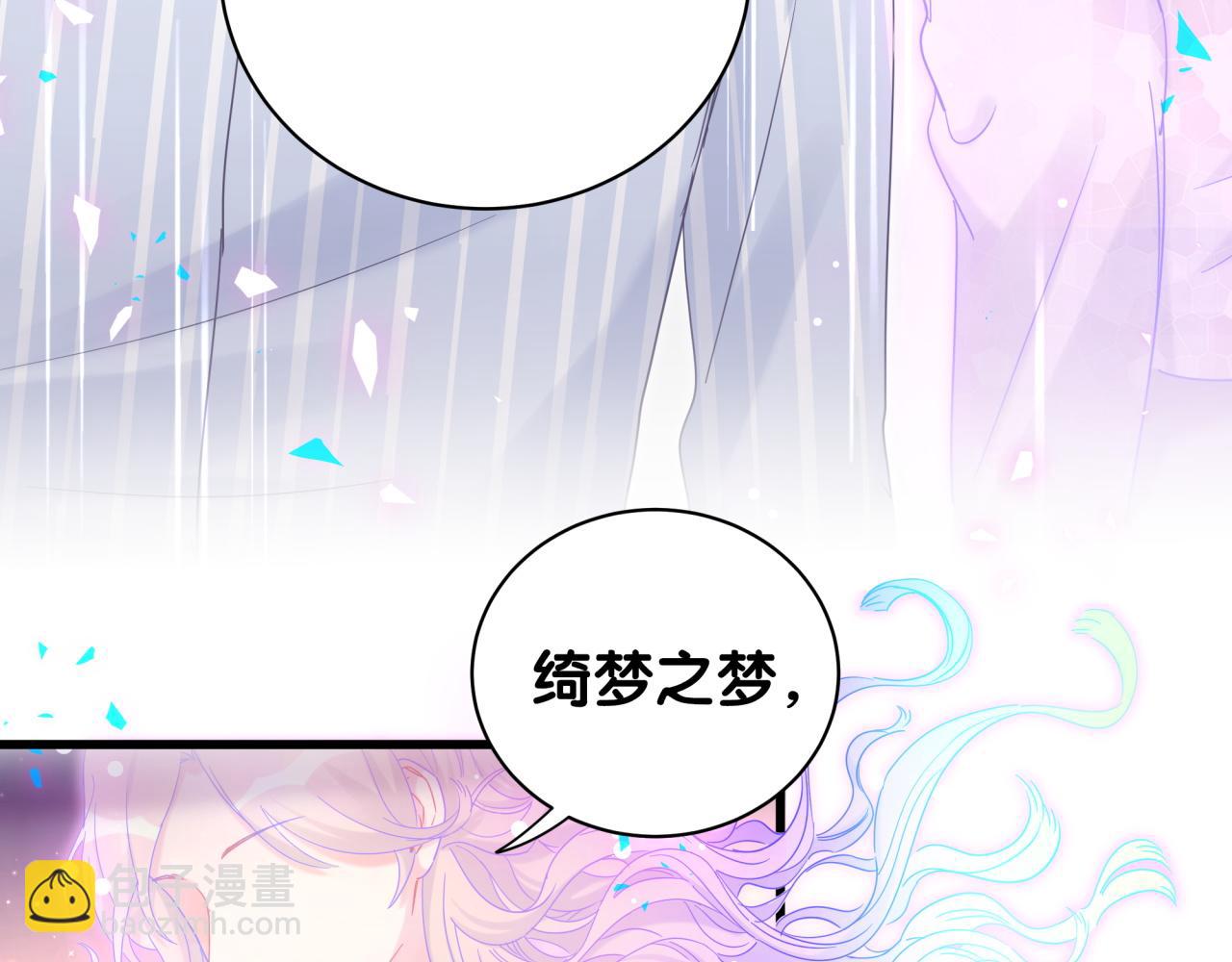 第105话 塑造出来的梦境(1/3)-第106话