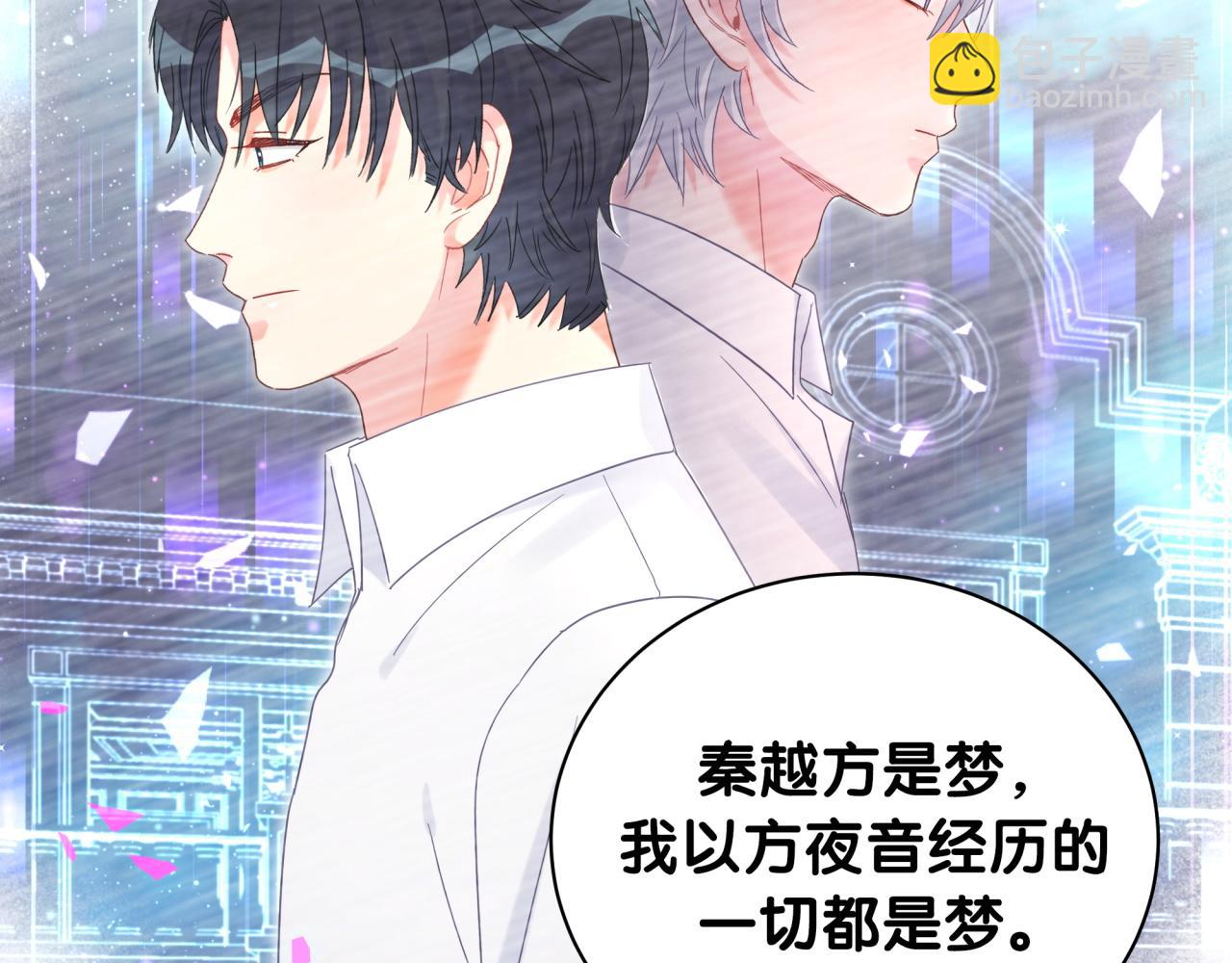 第105话 塑造出来的梦境(1/3)-第106话