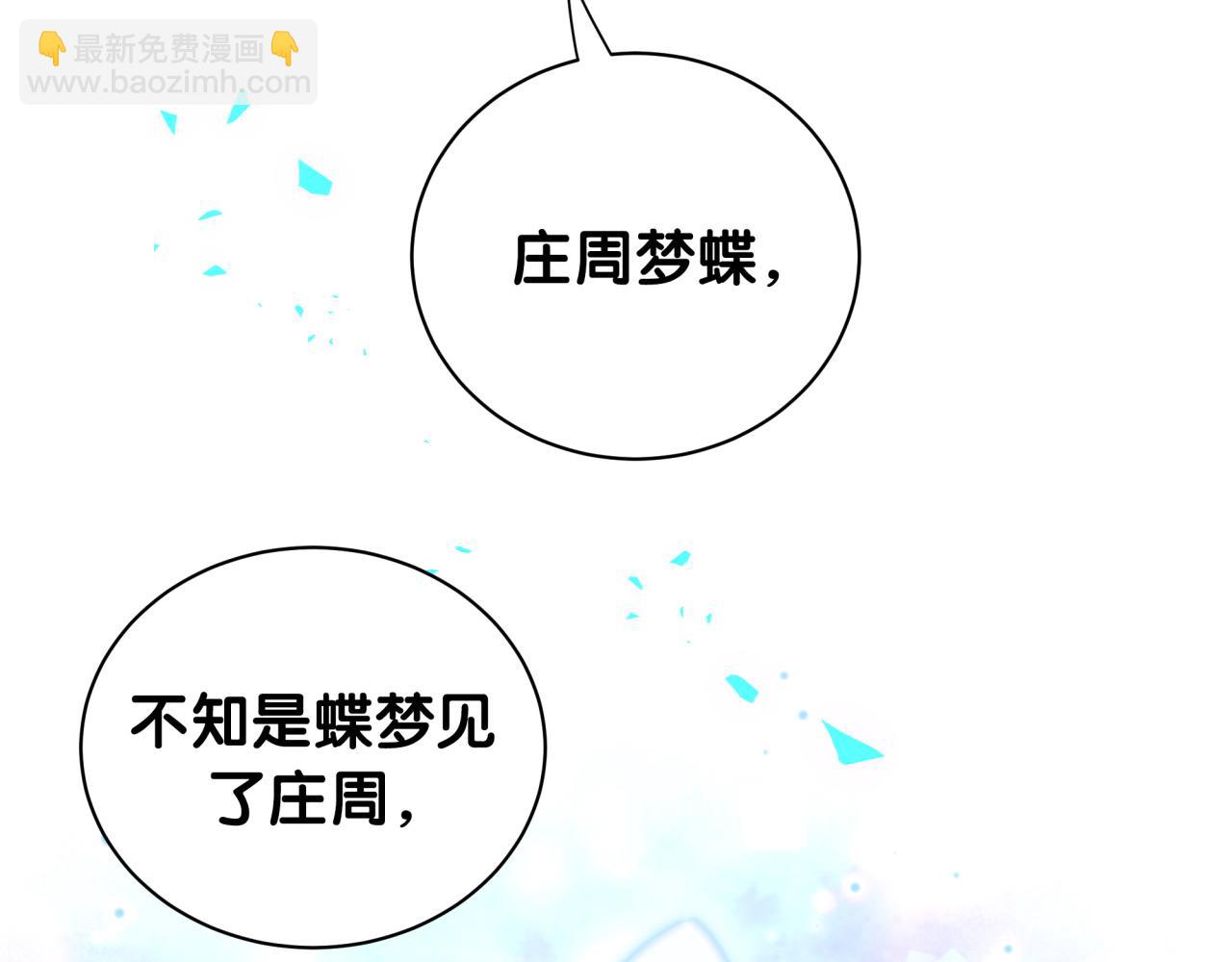第105话 塑造出来的梦境(1/3)-第106话