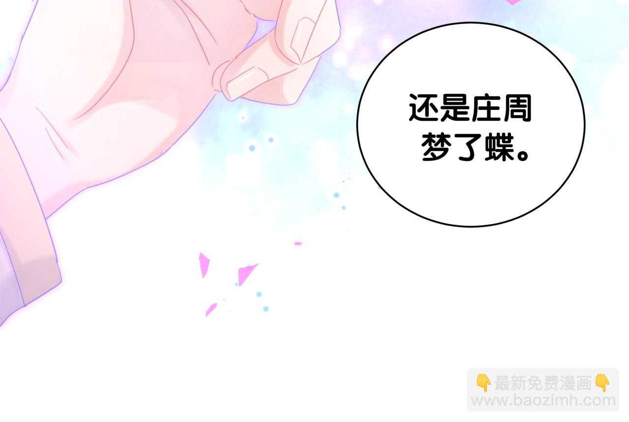 第105话 塑造出来的梦境(1/3)-第106话