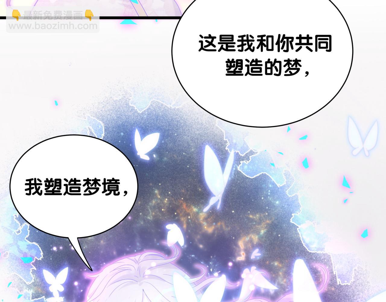 第105话 塑造出来的梦境(1/3)-第106话