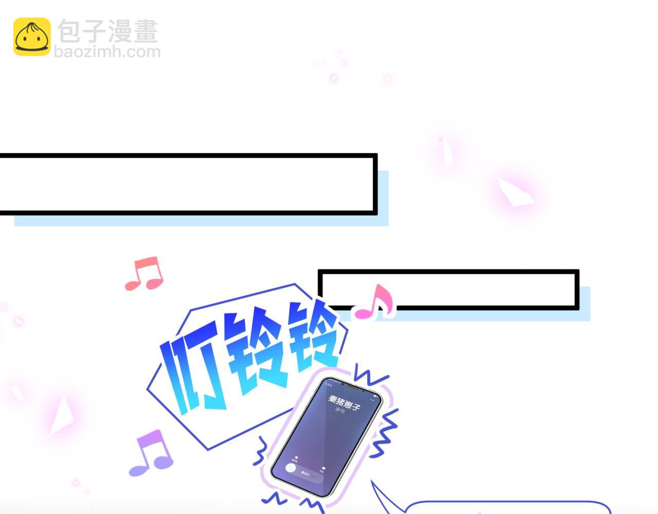 完结篇 爱自己(1/3)-第108话