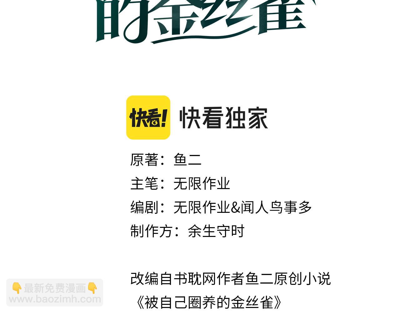 完结篇 爱自己(1/3)-第108话