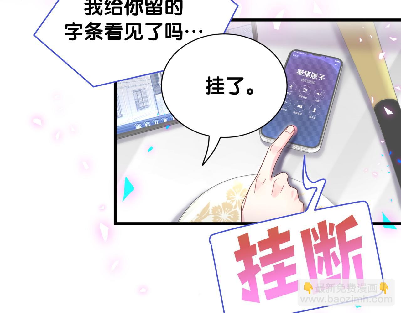完结篇 爱自己(1/3)-第108话