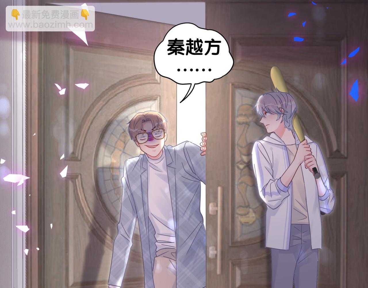 完结篇 爱自己(1/3)-第108话