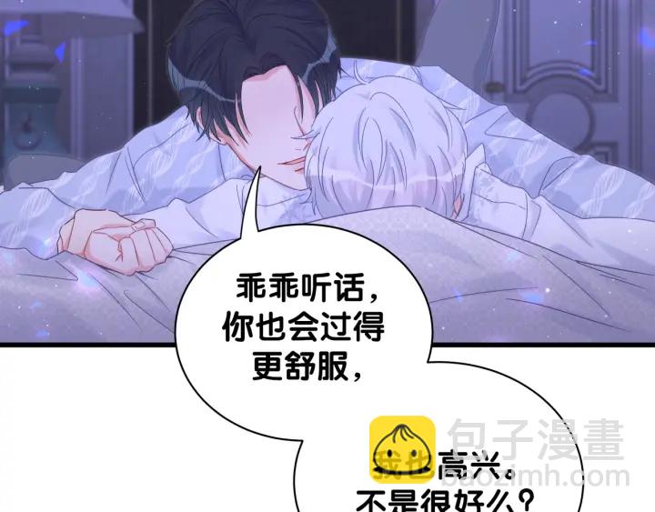 第13话 你还没叫我爸爸呢！(1/2)-第14话