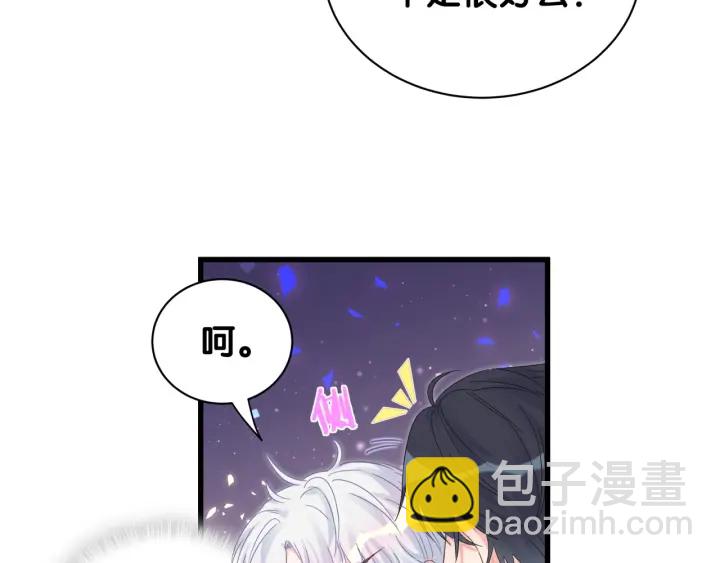 第13话 你还没叫我爸爸呢！(1/2)-第14话