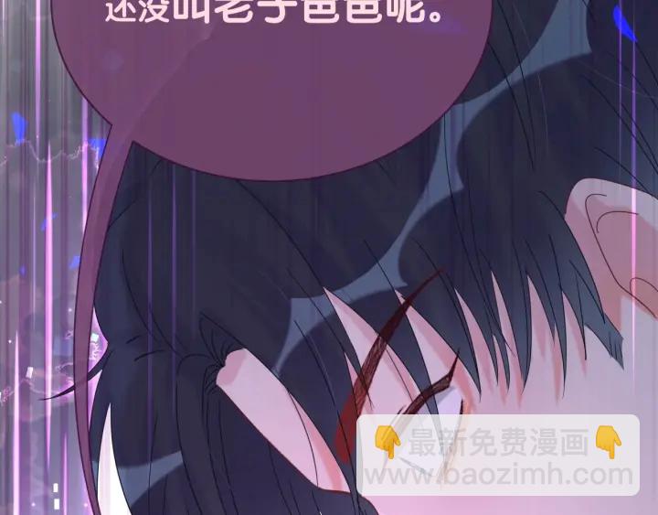 第13话 你还没叫我爸爸呢！(1/2)-第14话