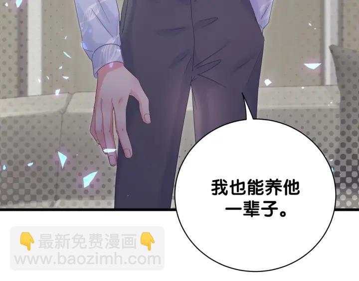 第13话 你还没叫我爸爸呢！(1/2)-第14话