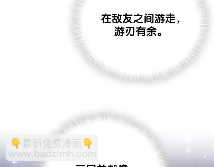 第15话 金丝雀跟别人跑了(1/2)-第16话