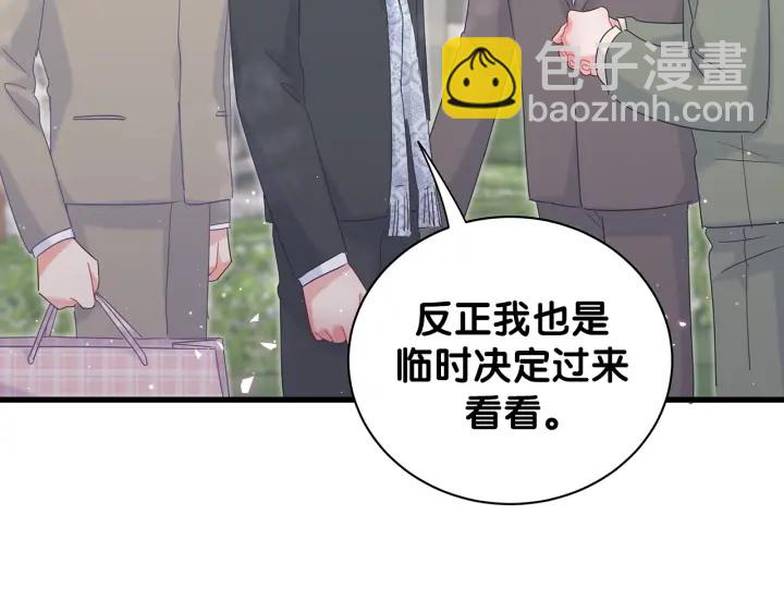 第15话 金丝雀跟别人跑了(1/2)-第16话