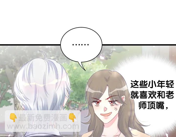 第15话 金丝雀跟别人跑了(1/2)-第16话