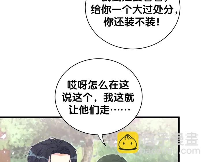 第15话 金丝雀跟别人跑了(1/2)-第16话
