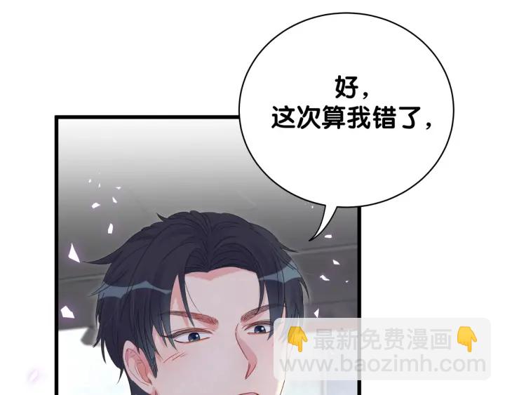 第17话 秦越方的白月光-第18话