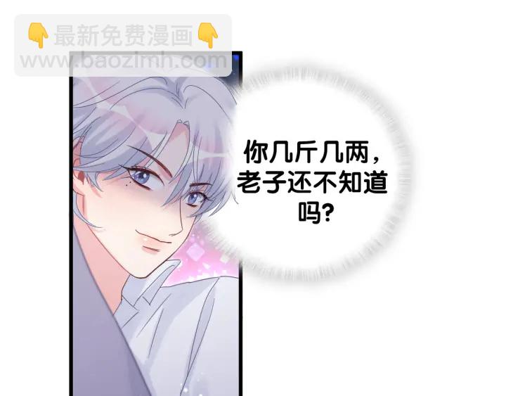 第19话 忍不住想他-第20话
