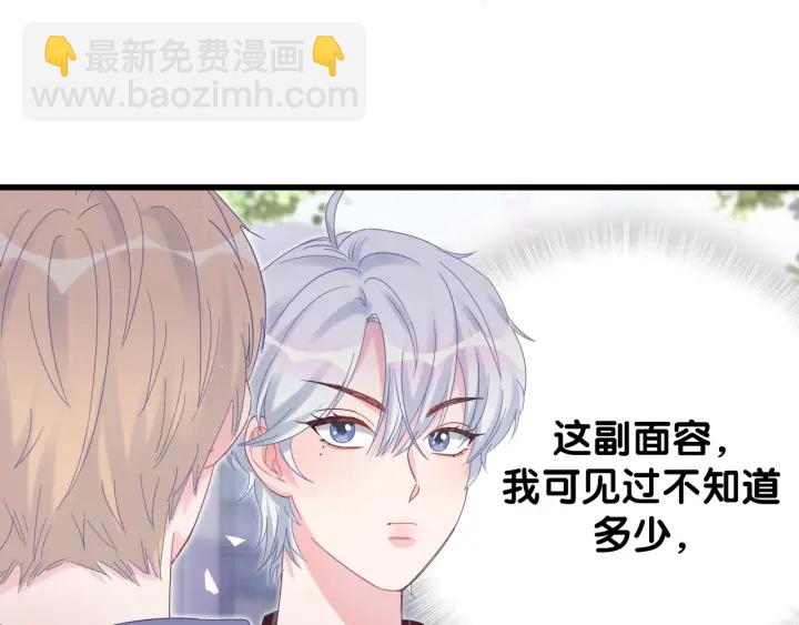 第21话 是他！是他害我(1/2)-第22话