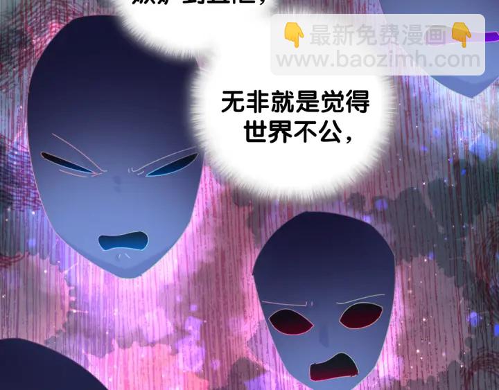 第21话 是他！是他害我(1/2)-第22话