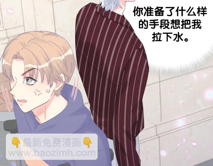 第21话 是他！是他害我(1/2)-第22话