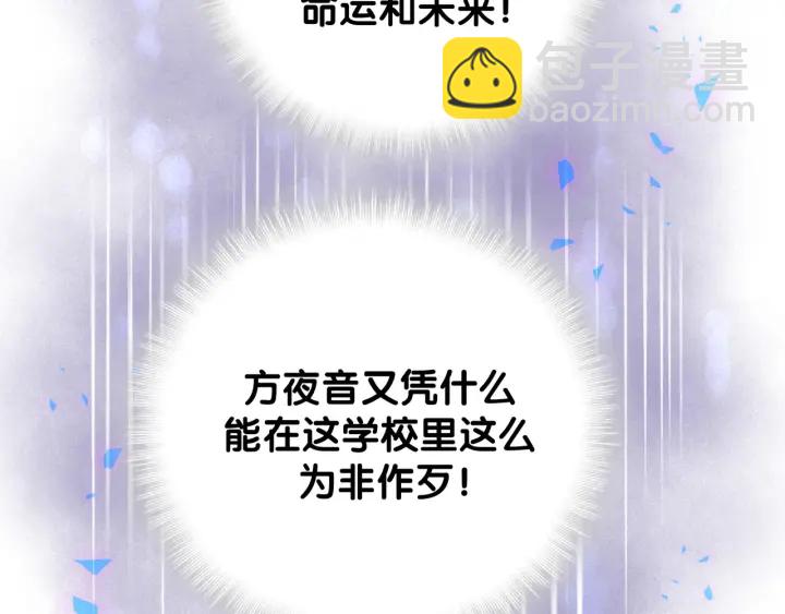 第23话 牧白！？他怎么来了？(1/2)-第24话