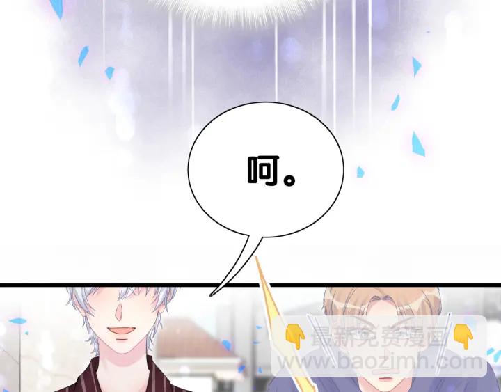 第23话 牧白！？他怎么来了？(1/2)-第24话