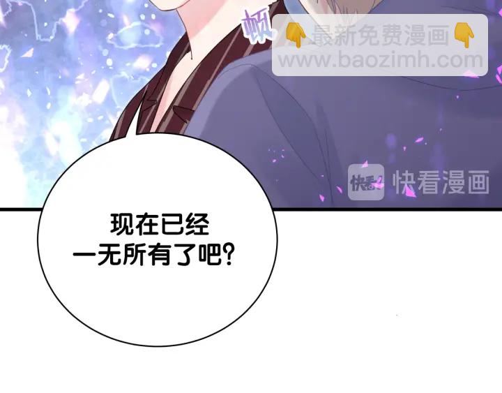 第23话 牧白！？他怎么来了？(1/2)-第24话