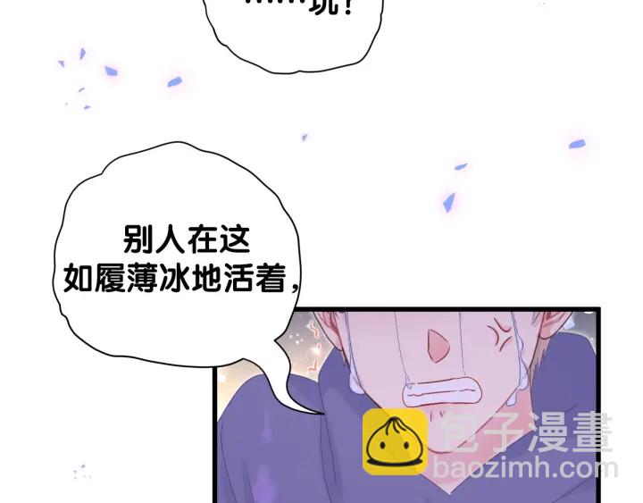 第23话 牧白！？他怎么来了？(1/2)-第24话