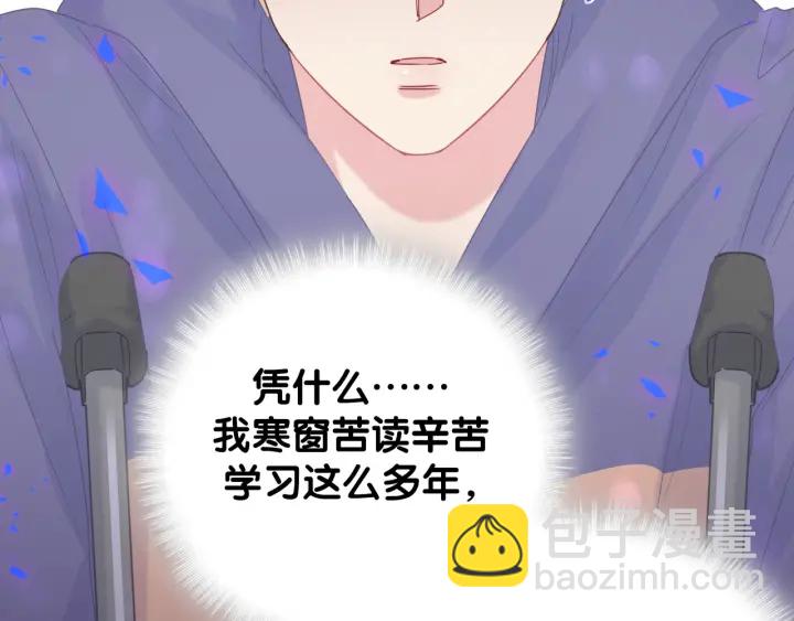 第23话 牧白！？他怎么来了？(1/2)-第24话