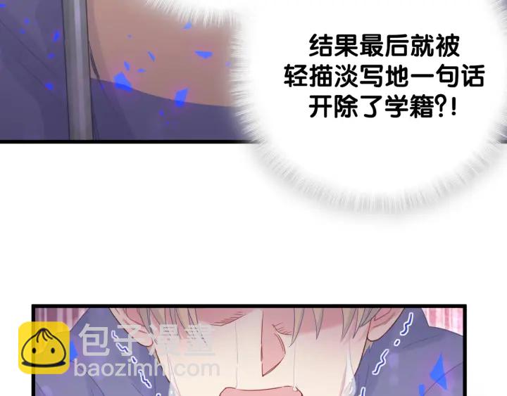 第23话 牧白！？他怎么来了？(1/2)-第24话