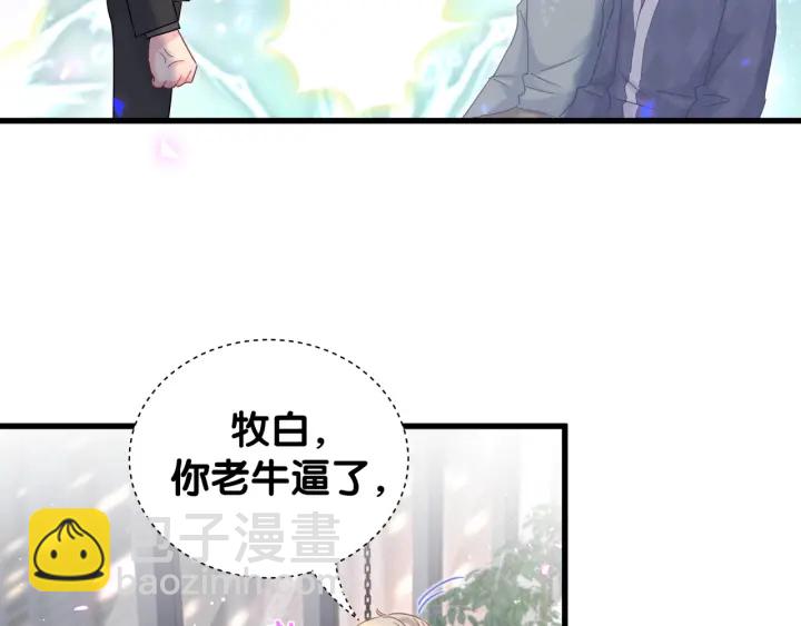 第25话 他想吸引我的注意(1/2)-第26话